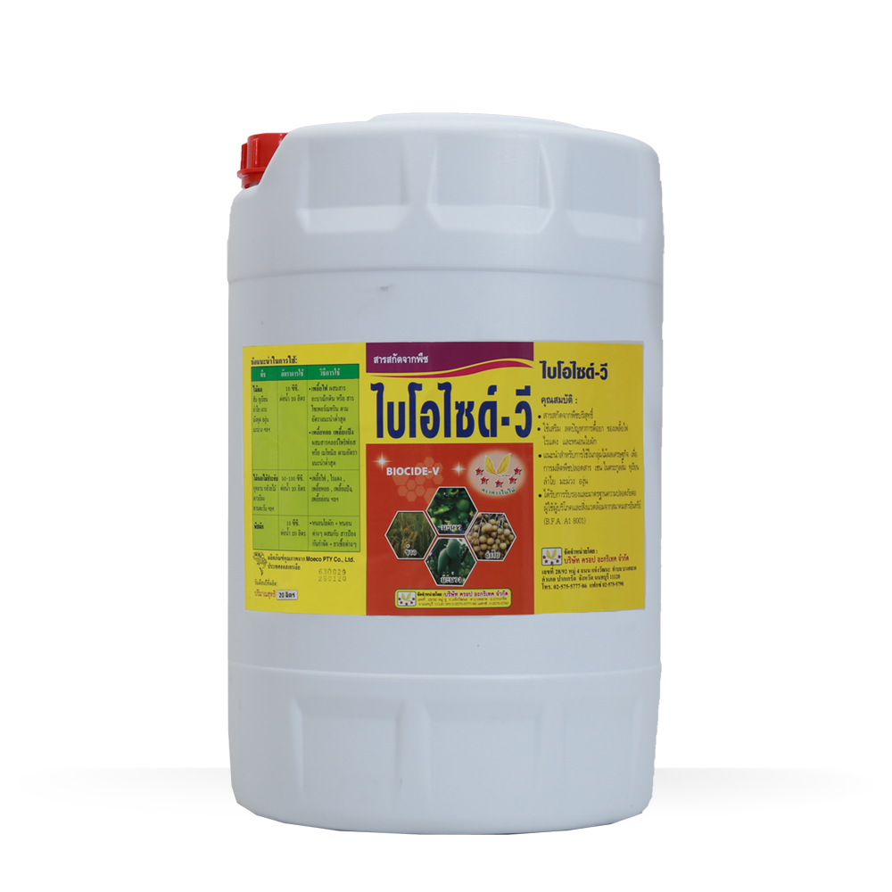 ไบโอไซด์-วี (Biocide-v) – บริษัท ครอป อะกริเทค จำกัด